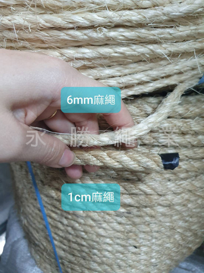 各式粗度麻繩