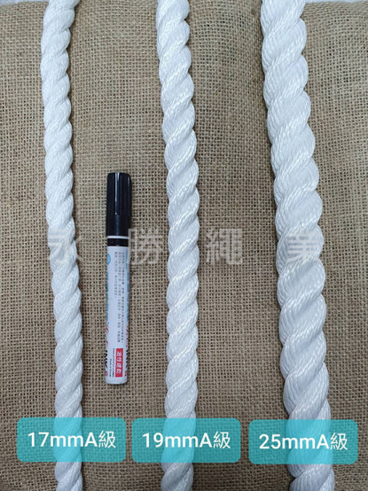 A級特多龍繩
