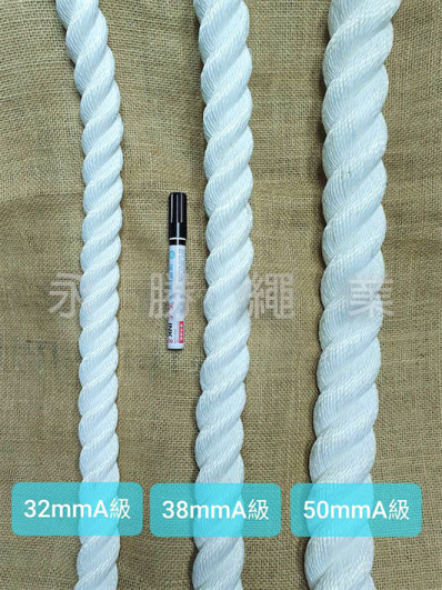 A級特多龍繩