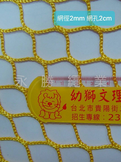 尼龍針織網